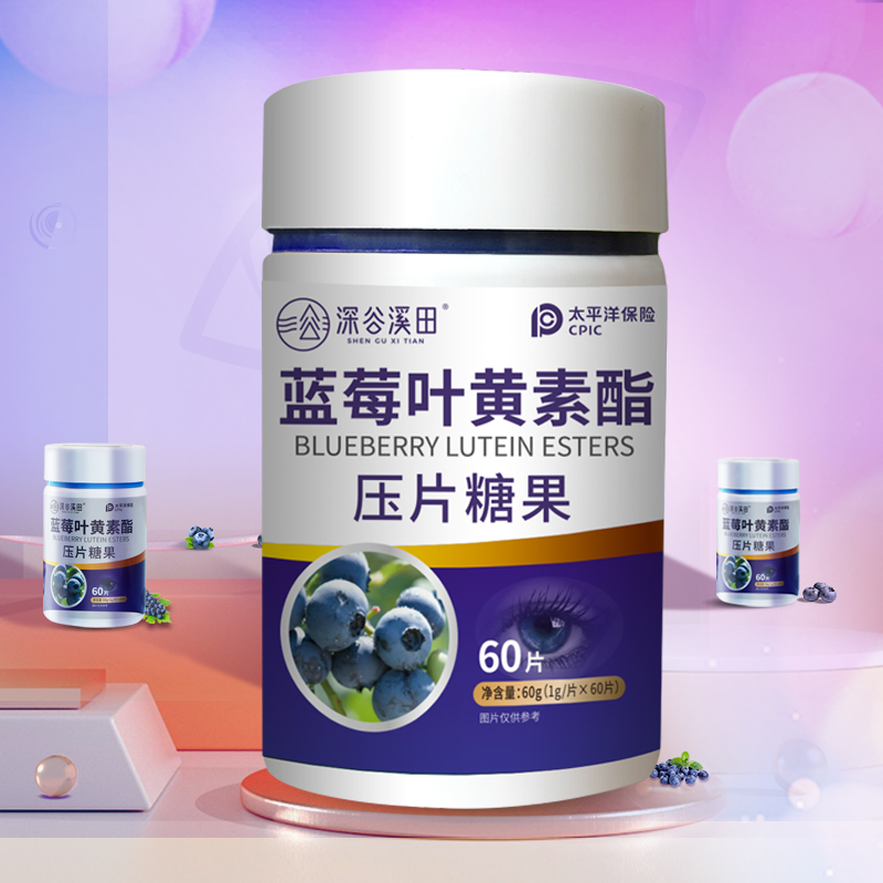 【深谷溪田】蓝莓叶黄素酯60片