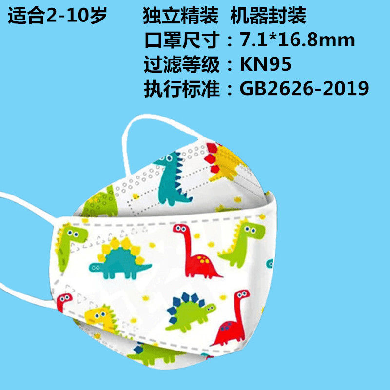 儿童一次性3d立体透气口罩50只