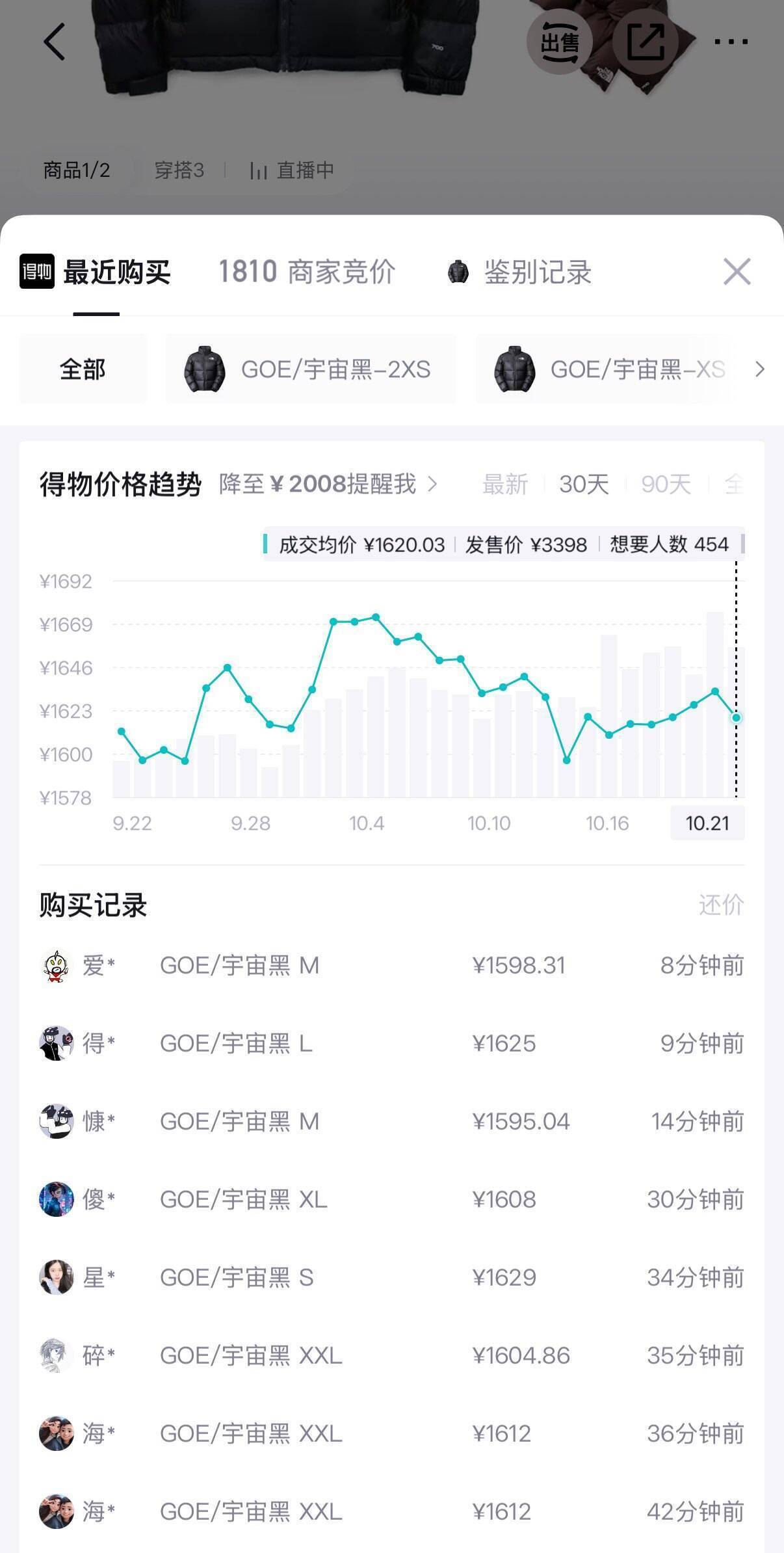 北面羽绒服NF0A3C8D到手1365元 黑色蓝黑多色可选差价大销量好