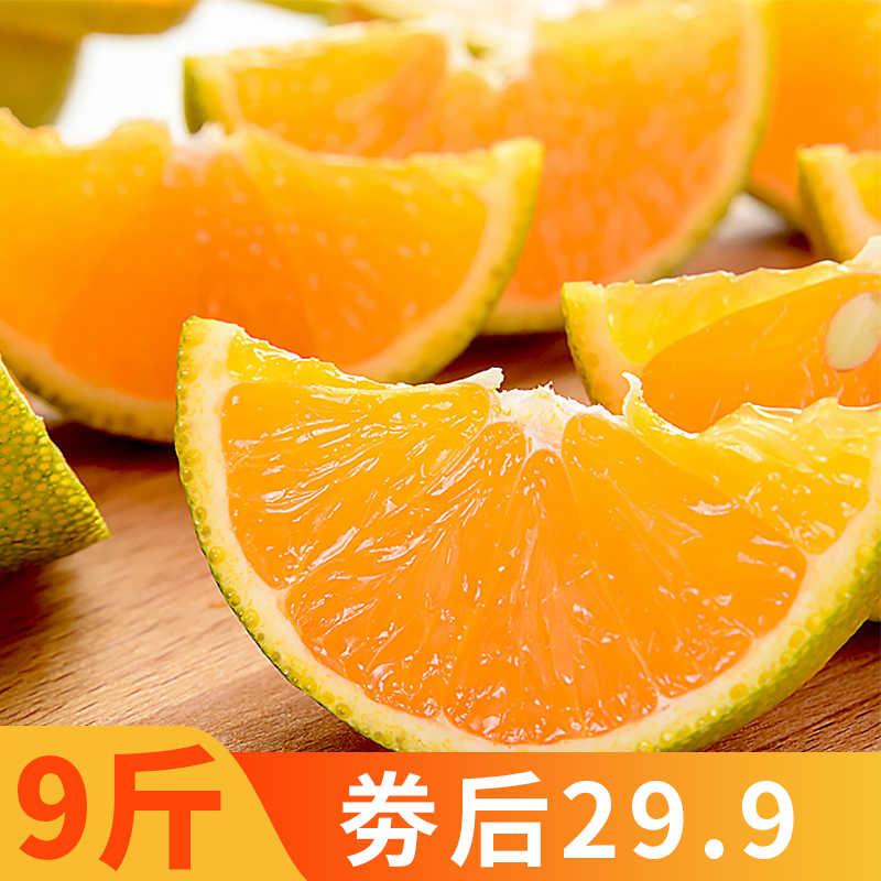 （现摘现发）湖北宜橙手剥橙9斤装