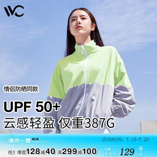 78元包邮！VVC 夏季防晒衣 多色可选 UPF50+