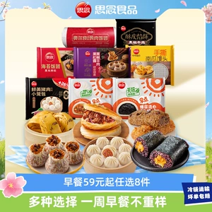 「8件任选每周早餐不重样」思念早餐半成品手抓饼小笼包烧麦饭团