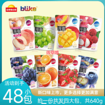 9.9元包邮！蒟蒻吸果冻160g布丁共4袋640g/48小包