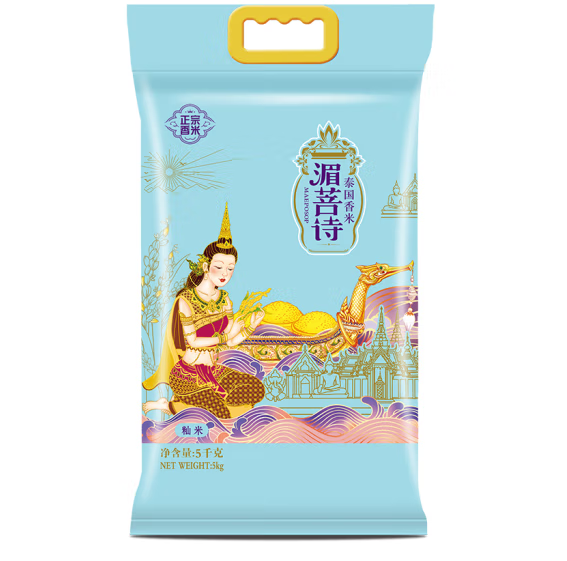 香纳兰湄菩诗 泰国香米怎么样，湄菩诗 泰国香米好吃吗？
