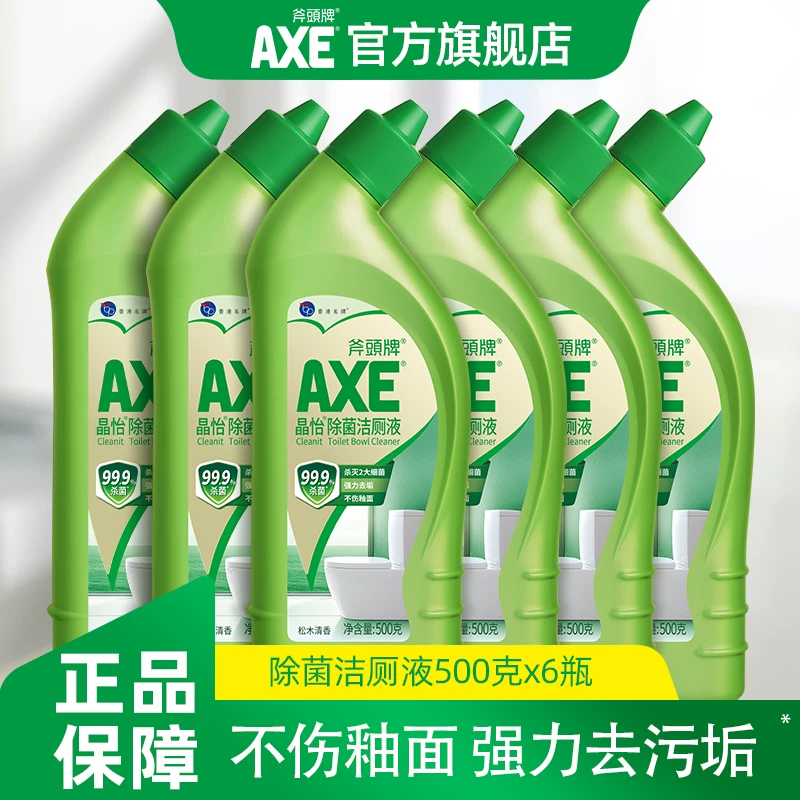 AXE斧头牌洁厕液500g×6瓶