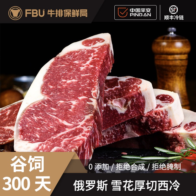 FBU牛排保鲜局 安格斯原切牛排150g*5盒