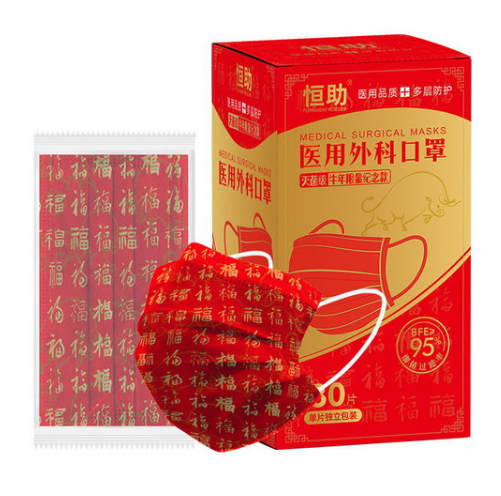 5.9元包邮！歌迪 医用外科口罩 福字纪念款 30只