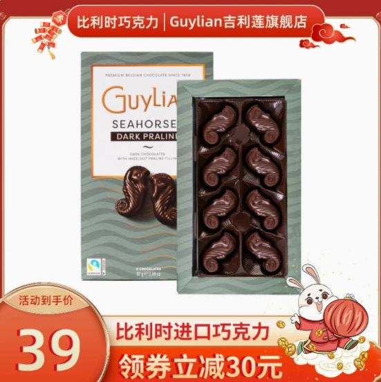 【新低白菜价】19.9元包邮！吉利莲 海马形夹心精选巧克力礼盒 154g