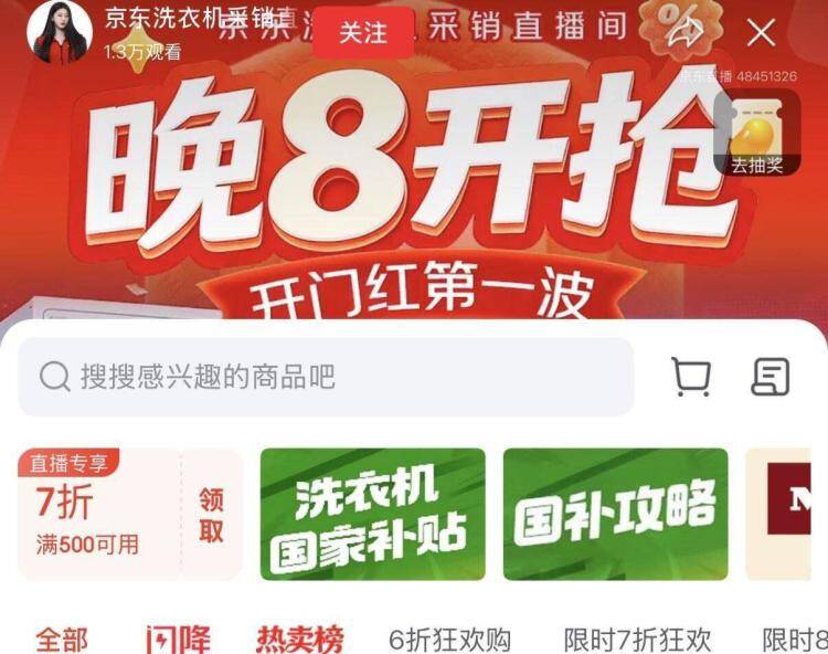 防脱洗发水7折特惠，直击发根强韧秀发