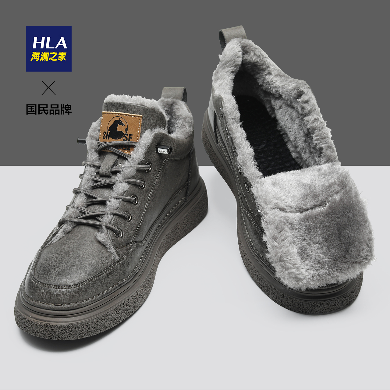 【海澜之家】男士休闲加绒皮鞋