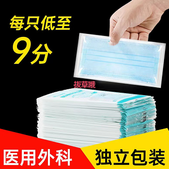 5.97元包邮！防疫必备~医用外科口罩 50只（HP商家返2元）