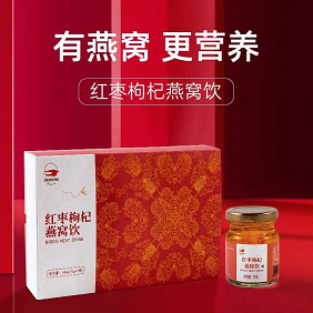 【新低价】34元包邮！甄丝燕 红枣枸杞燕窝饮 70ml*7瓶 礼盒装 
