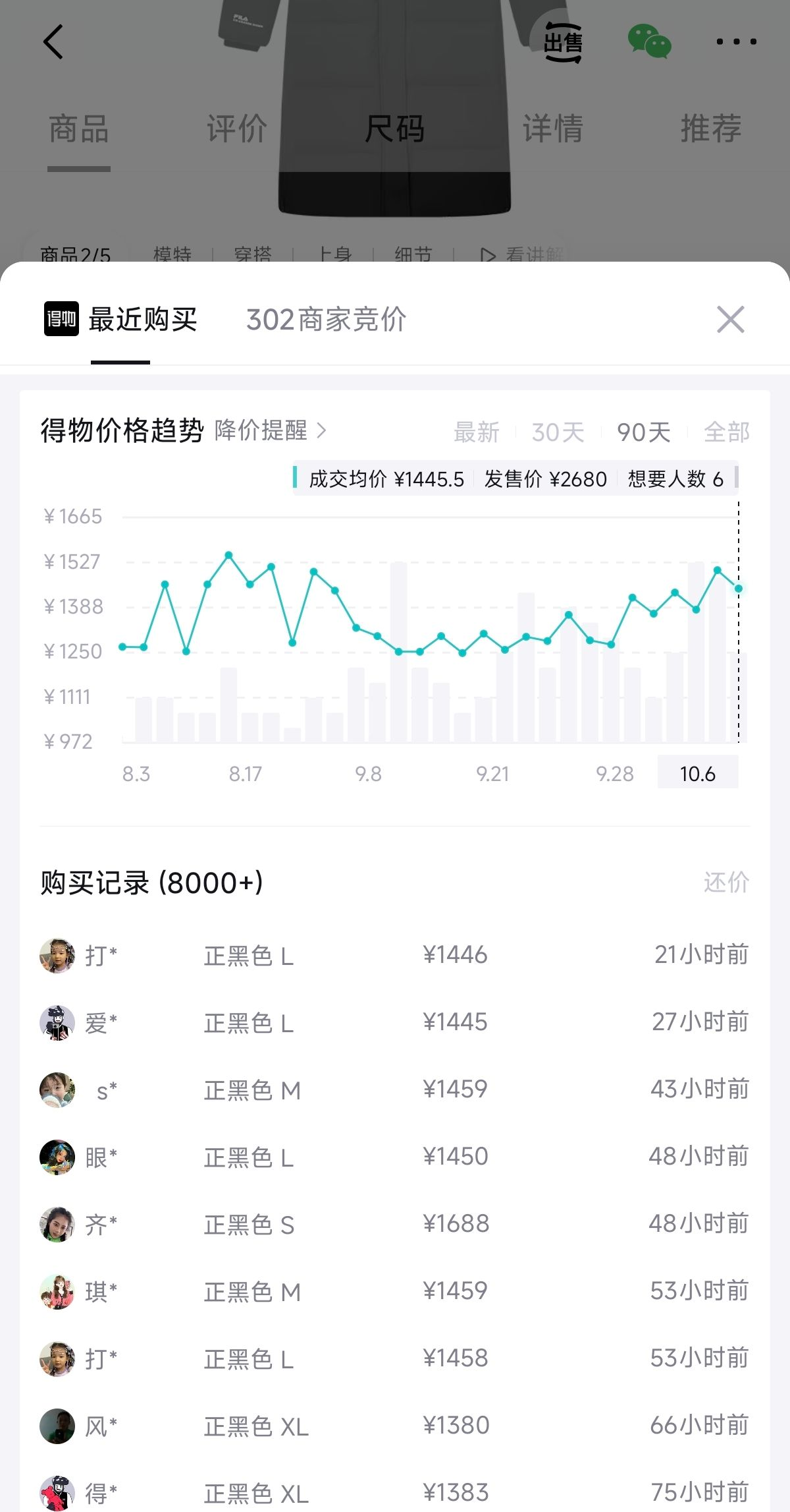 斐乐蓬蓬羽绒服今晚20点开抢，到手价1109元