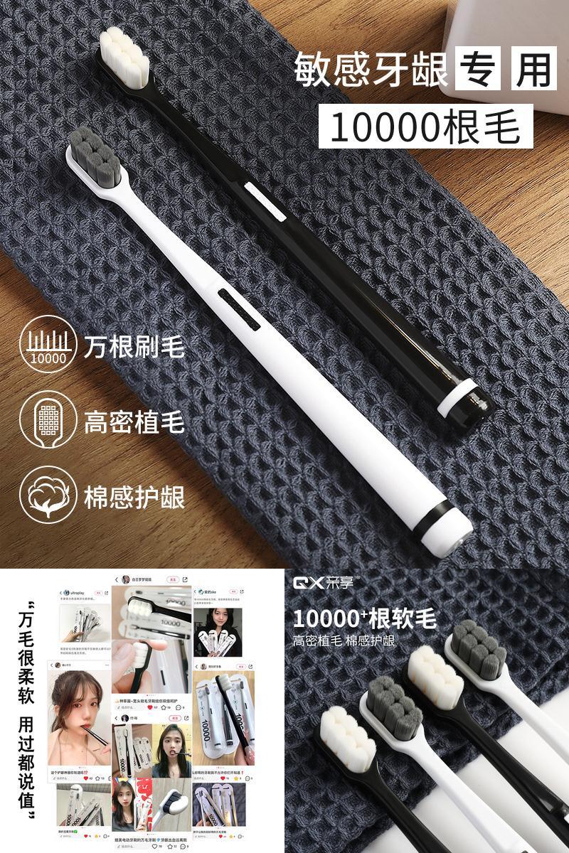 【扬州新闻力荐】第三代万毛牙刷*2只