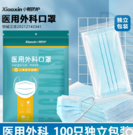 【有券的上】10.9元包邮！小新 医用外科口罩 100只