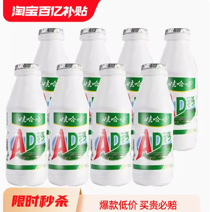 【有券的上】7.9元包邮！娃哈哈AD钙奶220g*8瓶