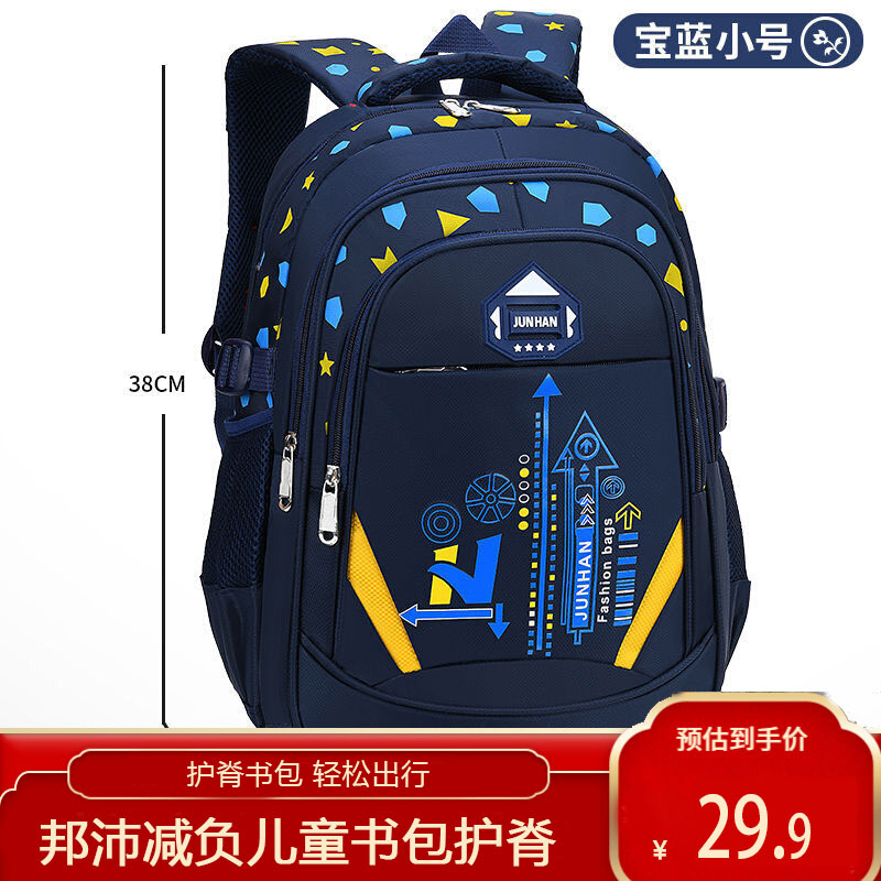 【旗舰店】小学生减负韩版双肩包