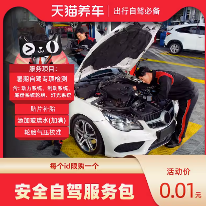 兔费补胎！有车的宝冲