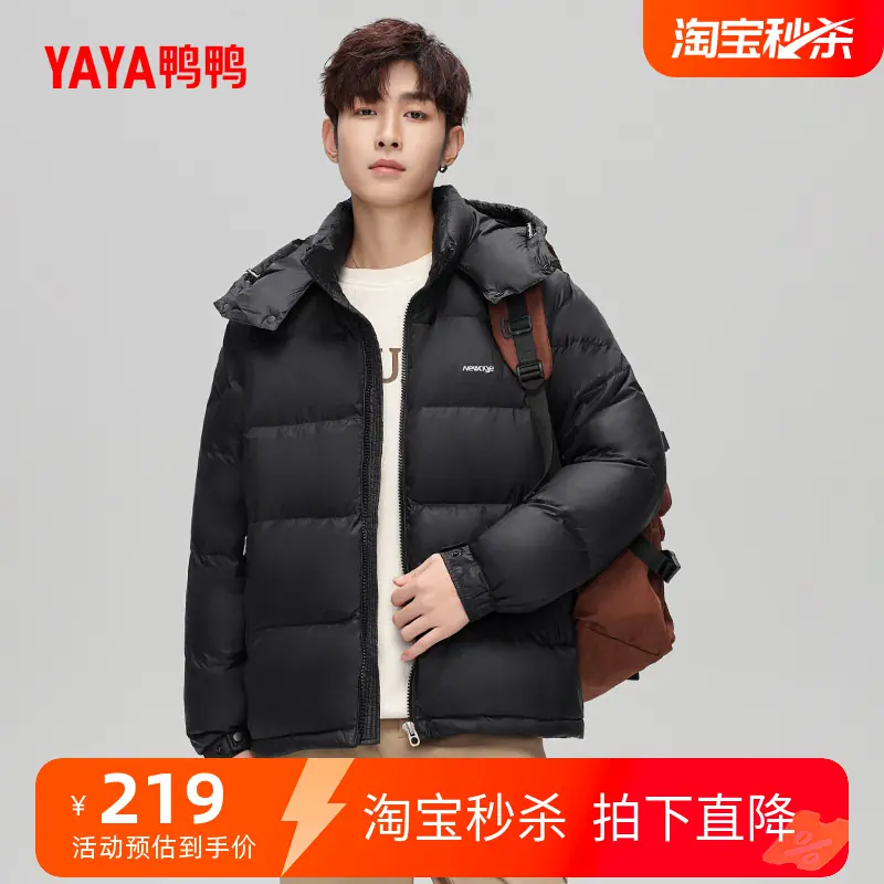 鸭鸭户外露营羽绒服男士2026年秋冬新品短款连帽加厚保暖鸭绒外套