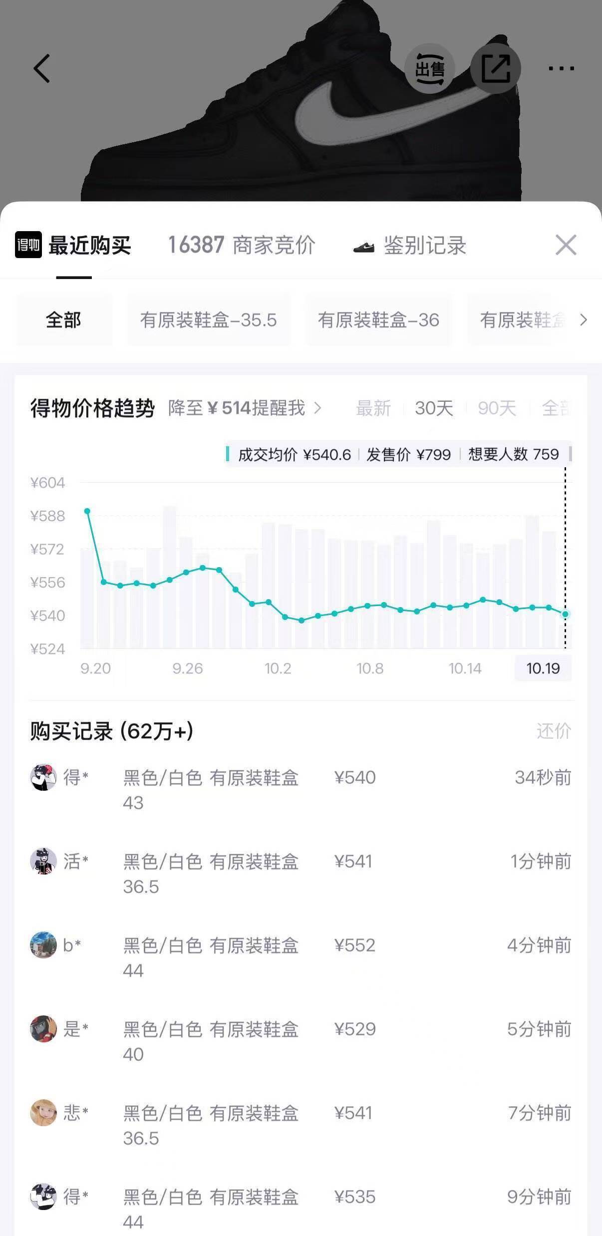 耐克经典黑白AF1双倍礼金叠加消费券到手434元
