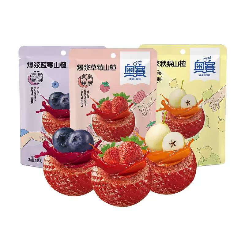 【奥赛】爆浆山楂球共108g×3袋
