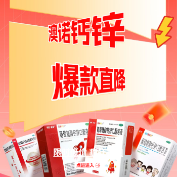 京东 999澳诺年中大促 会员下单抽豪礼