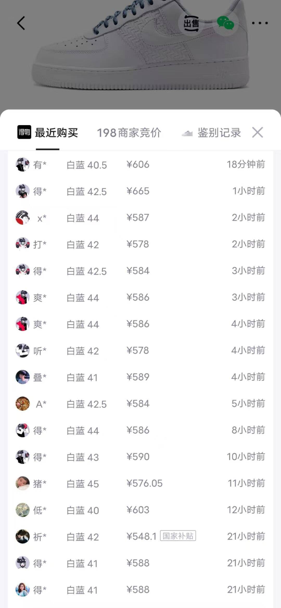耐克白蓝AF1领礼金，消费券到手472元