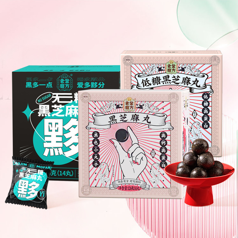 降价了！老金磨方无糖黑芝麻丸126g