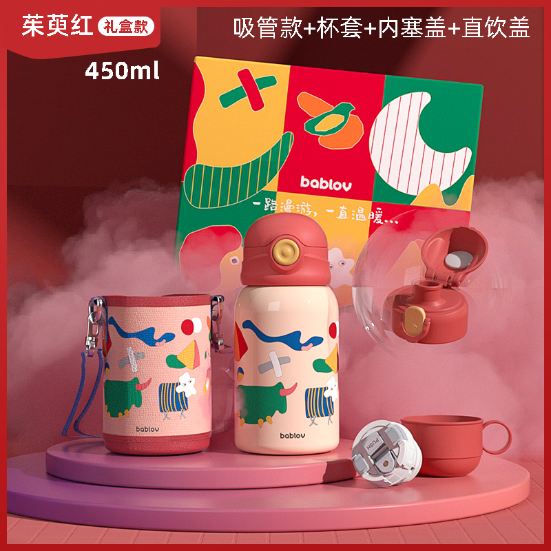 bablov花伴森便携式不锈钢保温杯