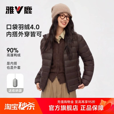 雅鹿排骨服轻薄款羽绒服女款2026冬季新款今年流行的爆款女装外套