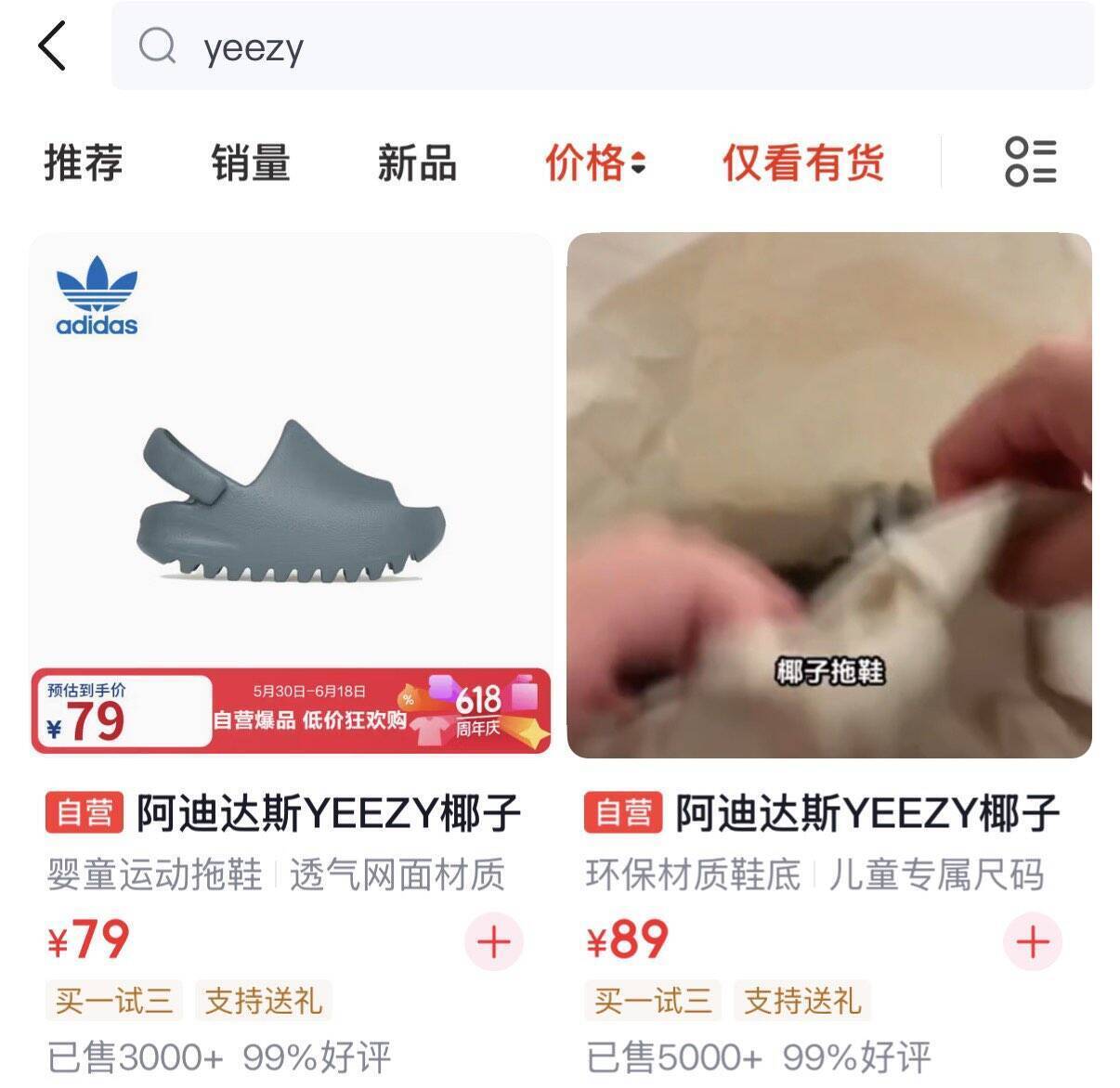 阿迪京东自营Yeezy清仓！百元入手限量款断码鞋