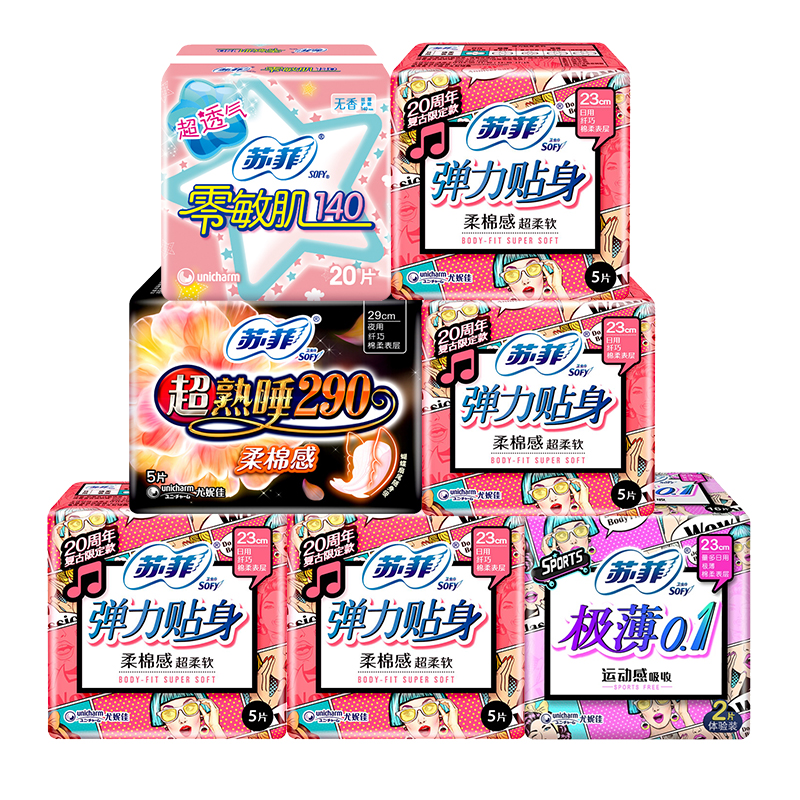苏菲卫生巾棉柔日用夜用47片