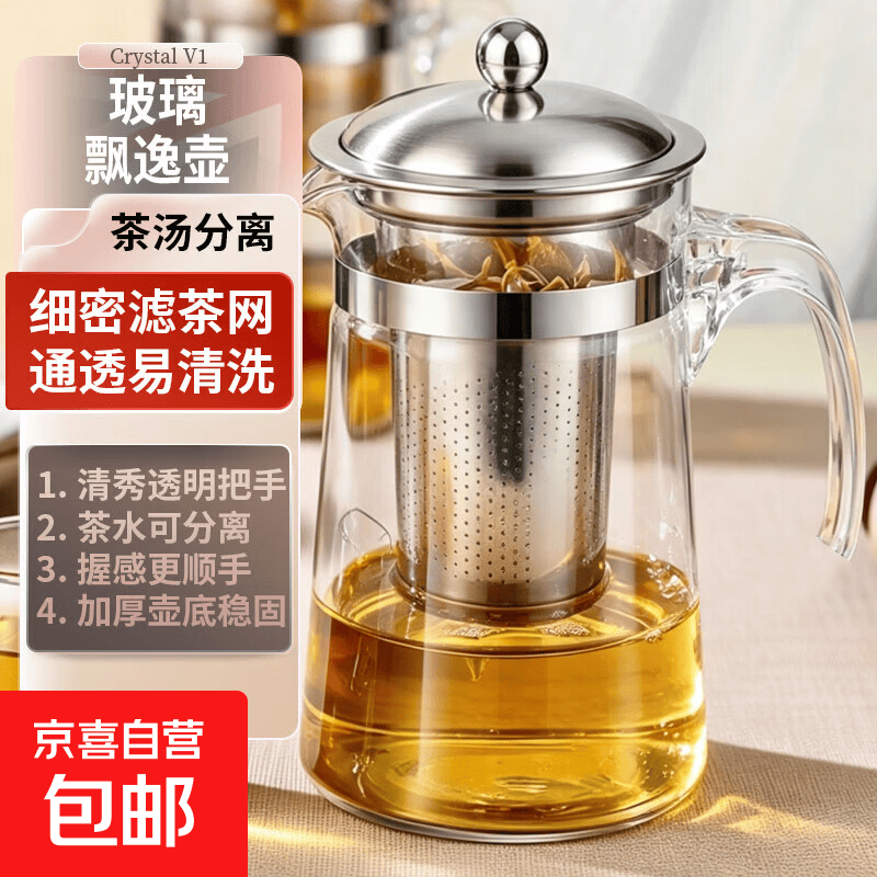 不锈钢玻璃泡茶壶500ml超值价5.9元