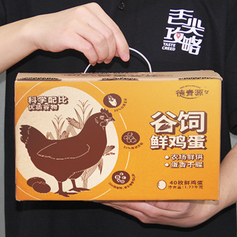 【顺丰包邮】德青源谷物饲养鸡蛋30枚