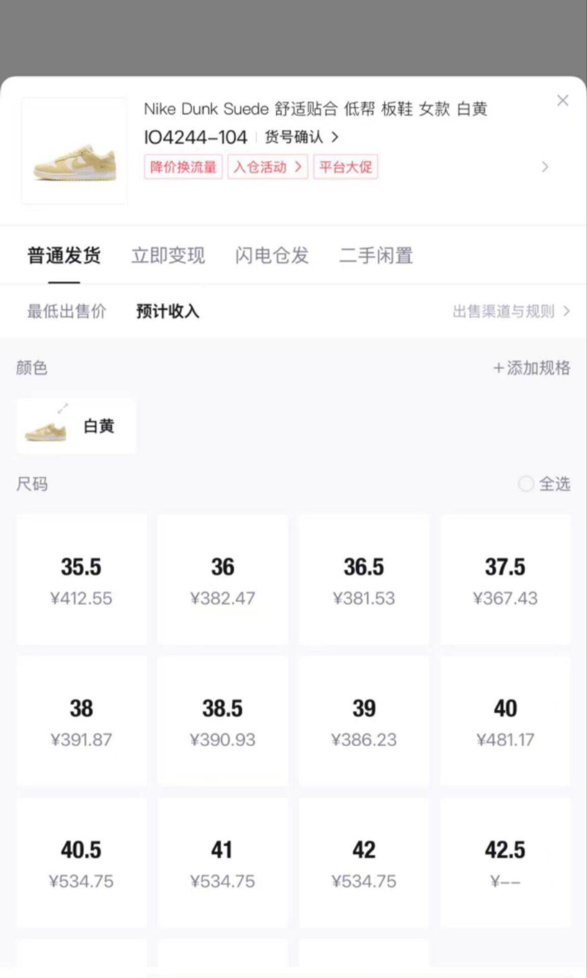 Dunk黄色款到手351元，生日券叠加更低！