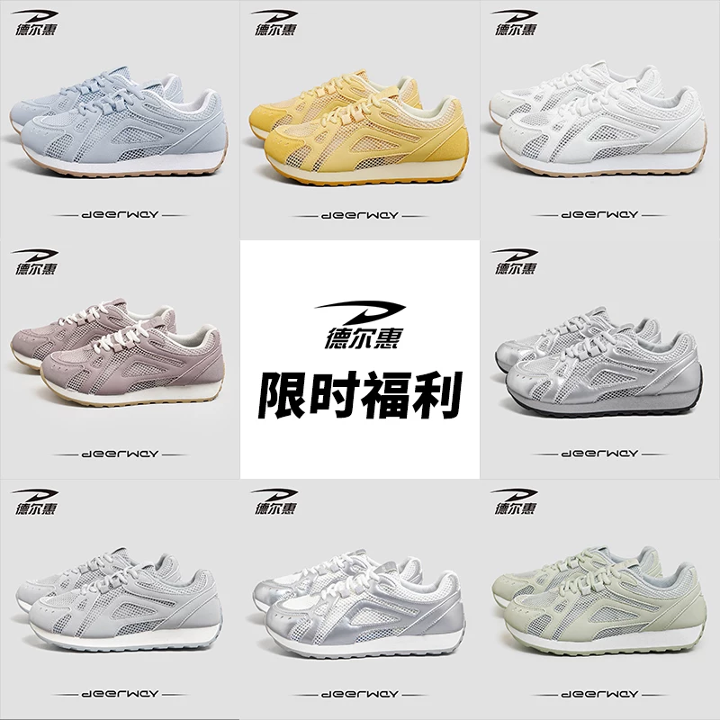 德尔惠网面透气阿甘鞋女鞋