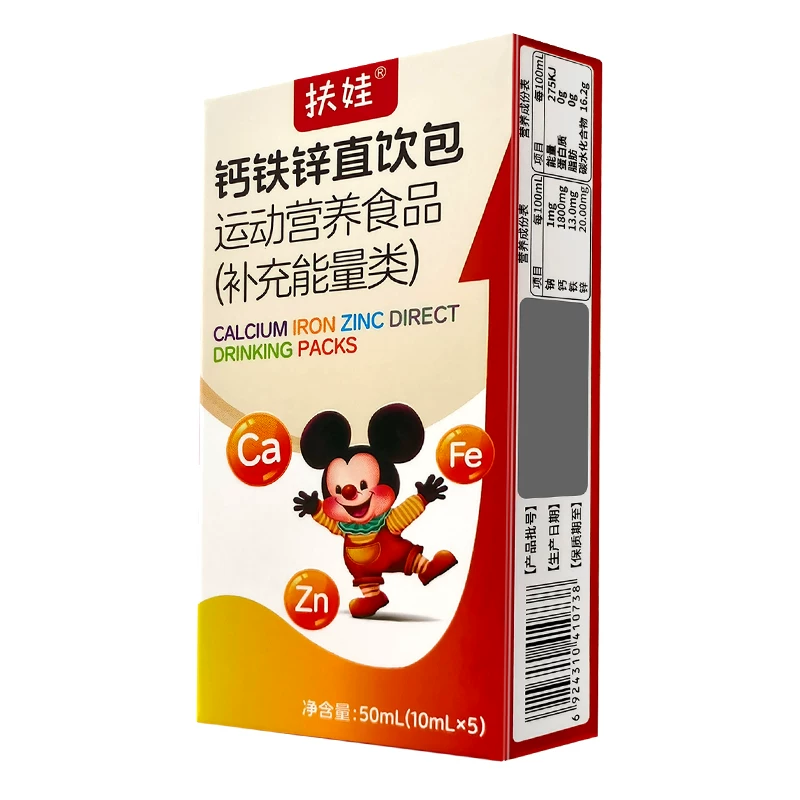 扶娃钙铁锌儿童宝宝液体钙柠檬酸钙直饮包非赖氨酸口服液5支