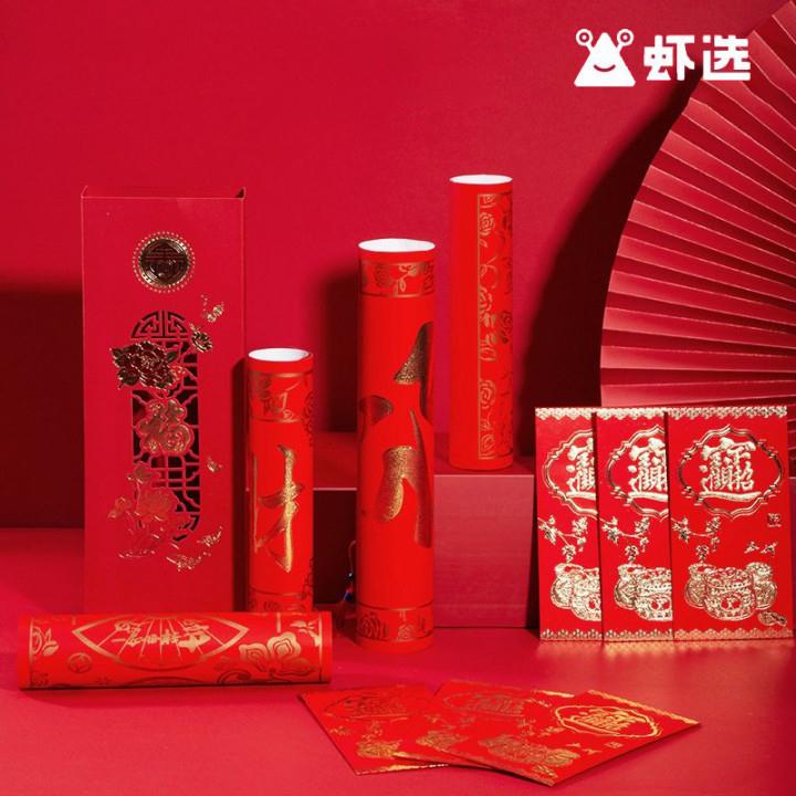 新春对联福字窗花套装礼盒