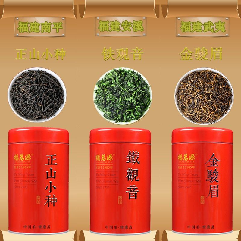 【到手49.9元】福茗源  三大茗茶组合罐装 125g*3罐