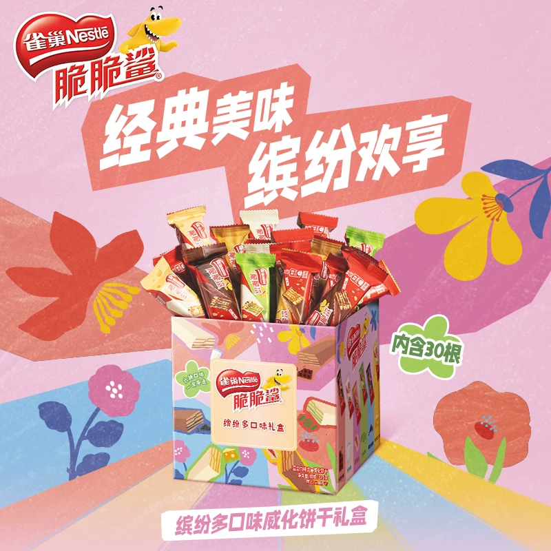 雀巢脆脆鲨威化饼干多口味【40条装】