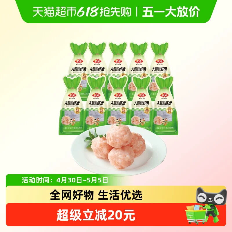 虾仁含量≥80%！安井大颗粒虾滑100g*10袋