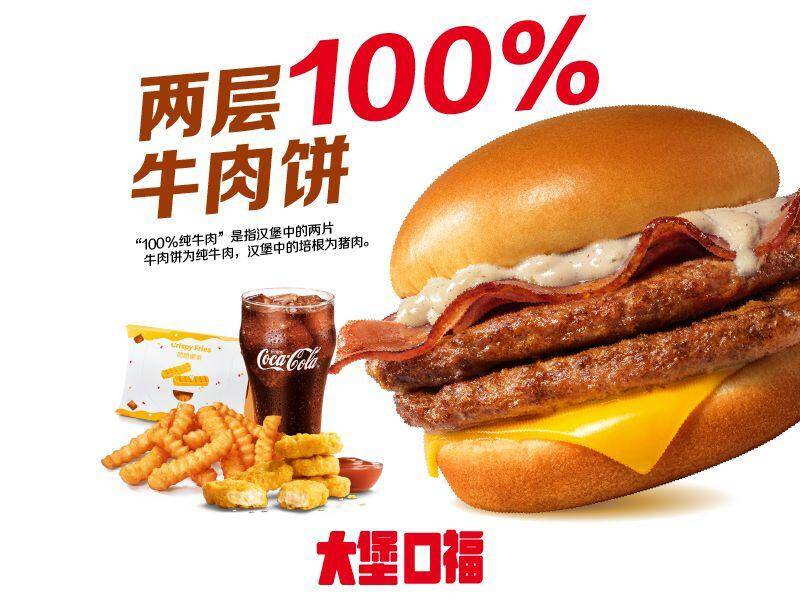 大堡口福四件套随心选券兑换，麦当劳34.90元到手
