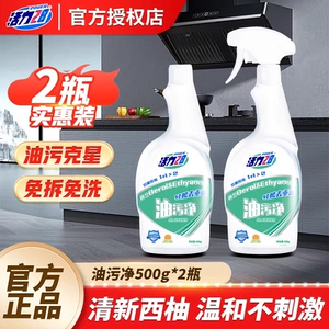 正品油污净500g/瓶烟机灶具除油剂厨房专用