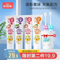【JD旗舰店】小浣熊 3-12岁水果味牙膏 4牙膏2牙刷1牙杯