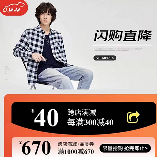 【京东】班尼路Baleno活动专区 低至3折优惠~