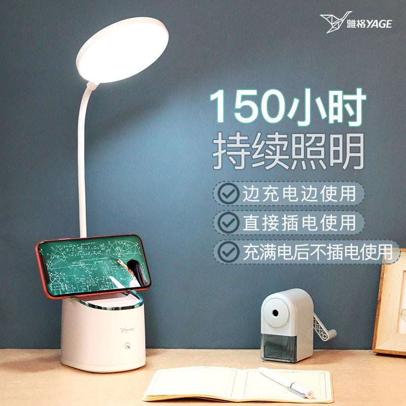雅格学生专用护眼台灯床头灯