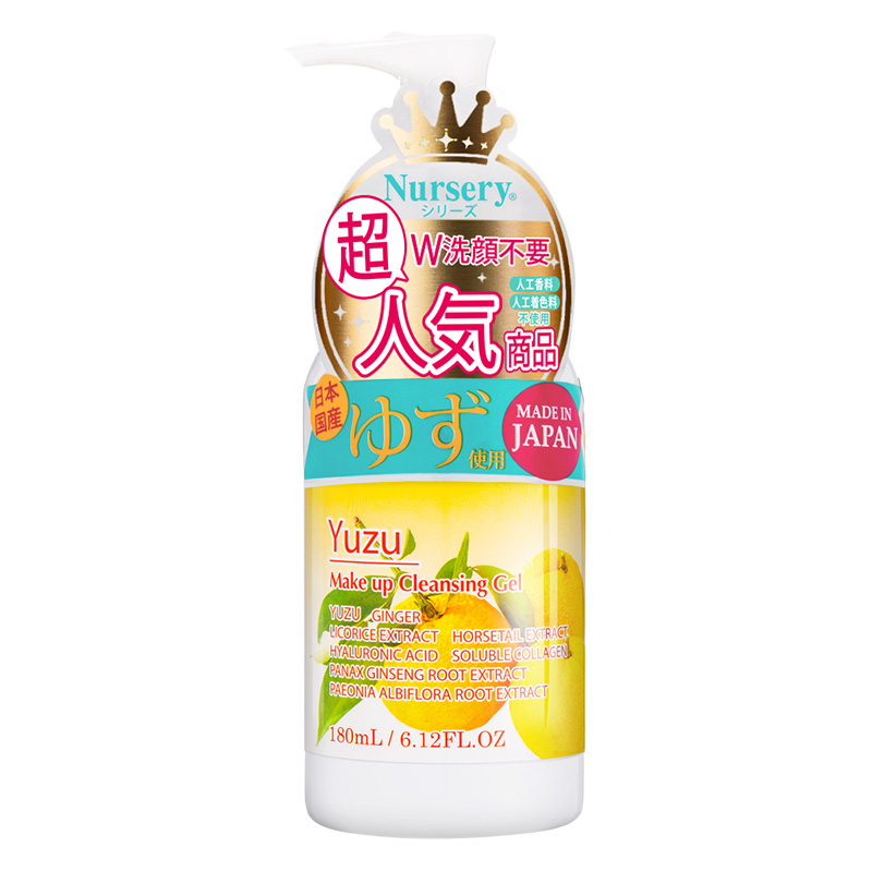 Nursery娜斯丽大柚子卸妆乳180ml