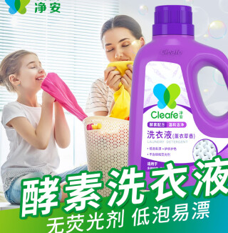 21.85元！净安 酵素洗衣液2kg*2+米特医生 婴儿手口湿巾12片