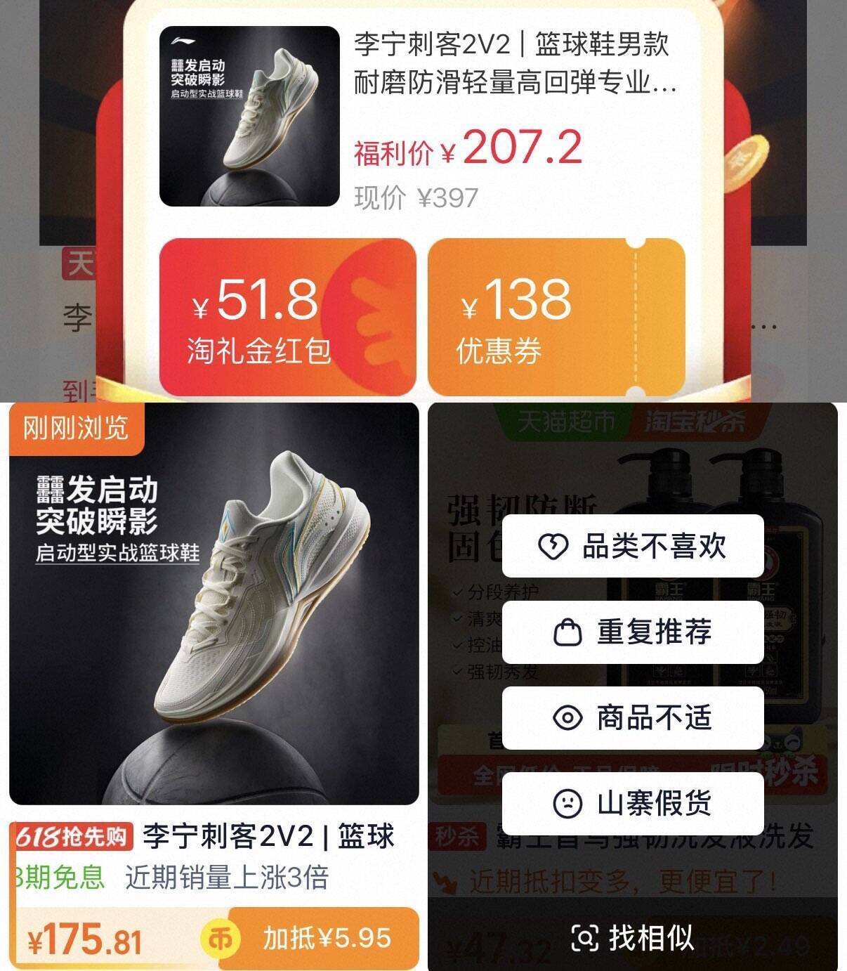 李宁刺客2V2球鞋低至175元，领券叠加消费券再省更多