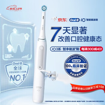 京东 欧乐B iO3新品上市 品牌老客旧换新抵100